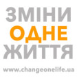 Charity Foundation 'Change One Life Ukraine'