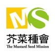 The Mustard Seed Mission